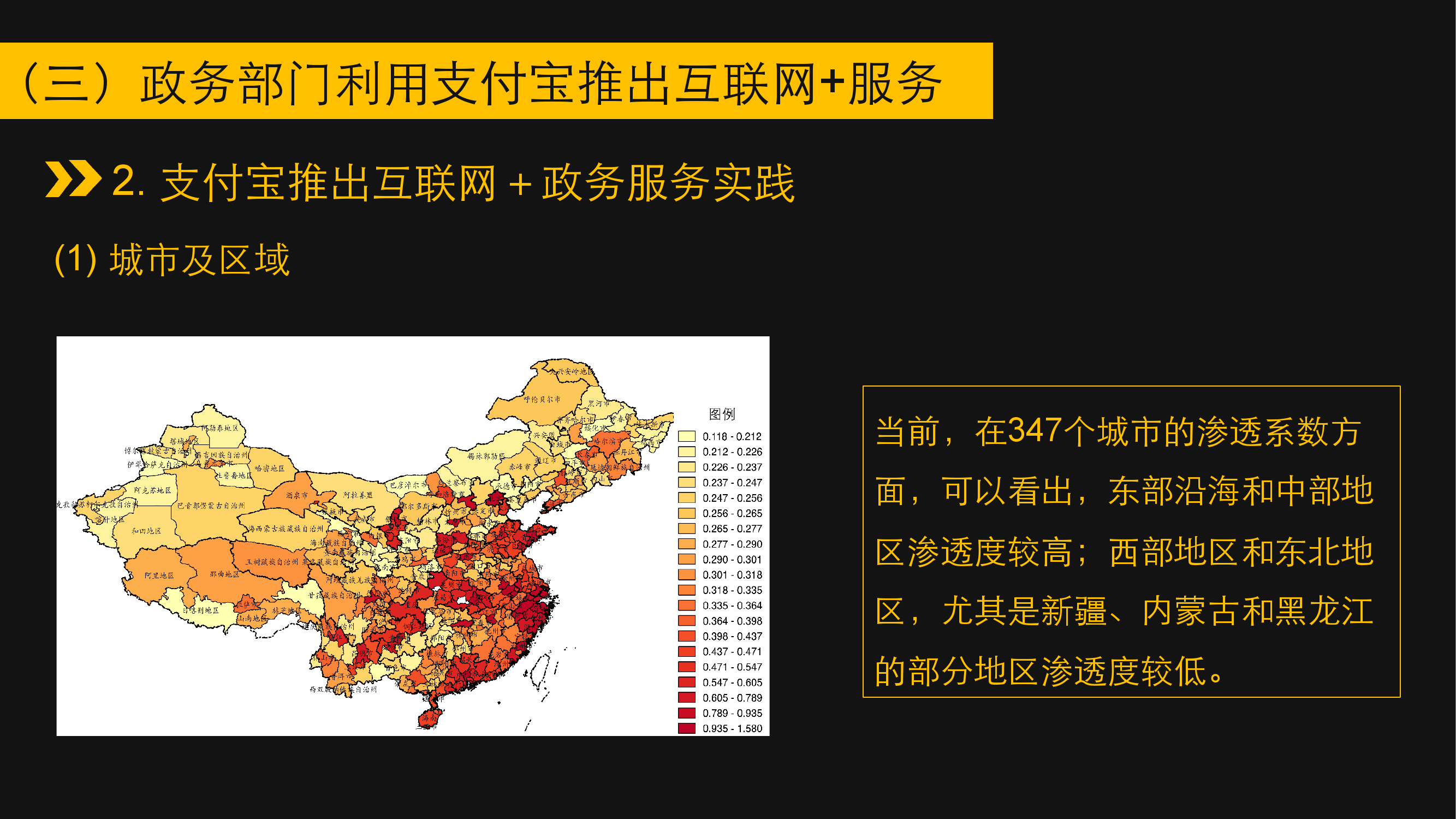 2016“互联网+政务”报告——移动政务的无限可能