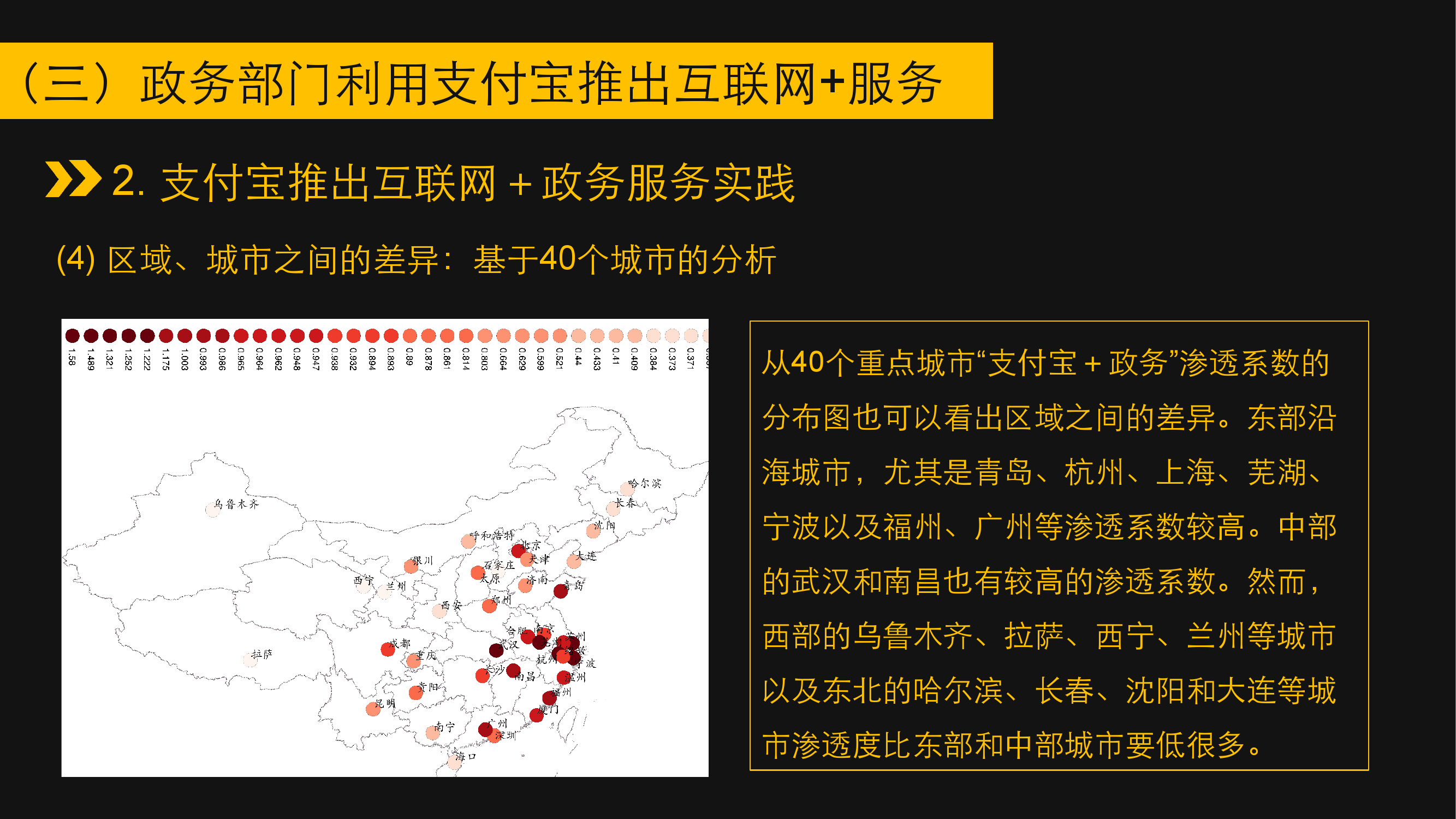 2016“互联网+政务”报告——移动政务的无限可能