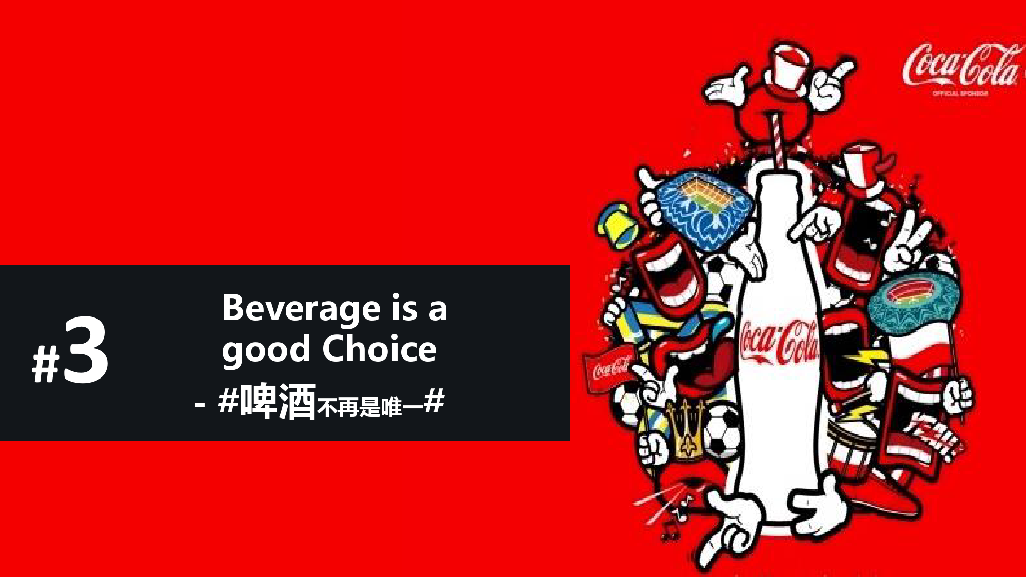 2016″欧洲杯”人群画像分析 & 6大营销洞察