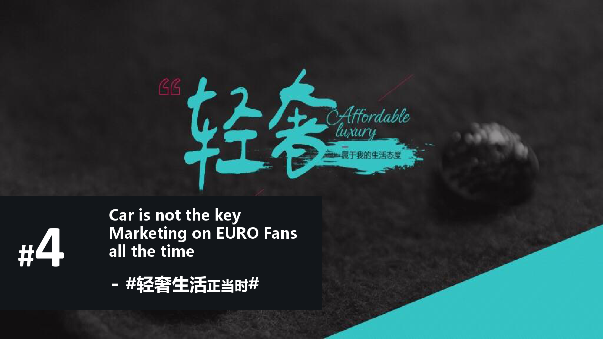 2016″欧洲杯”人群画像分析 & 6大营销洞察