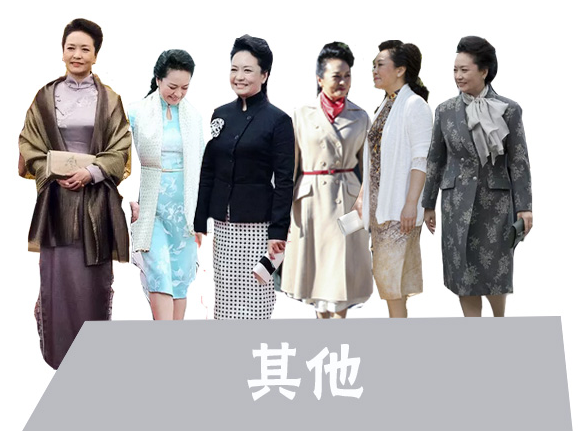 “媛”来是你：大数据解读第一夫人style