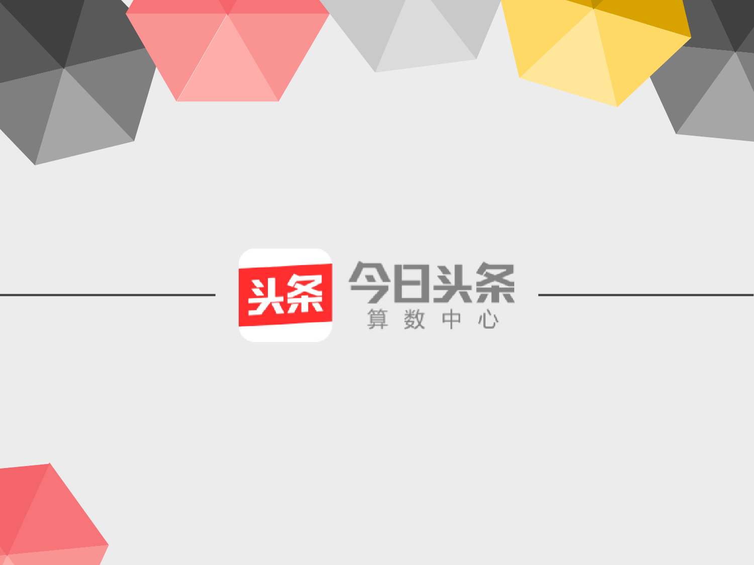 2016上半年移动资讯行业细分报告