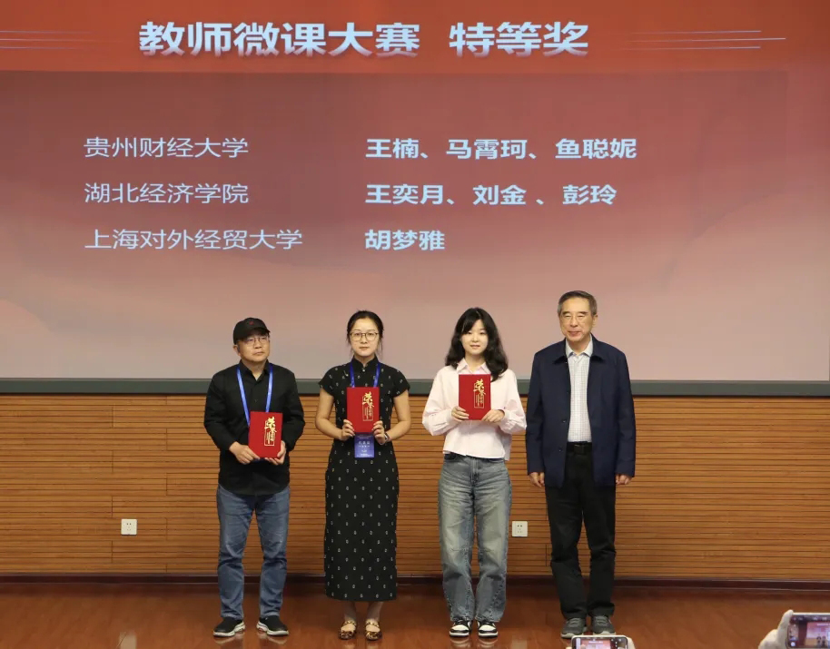 微课大赛 特等奖.jpg