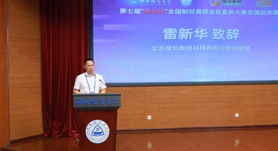 雷新华.jpg