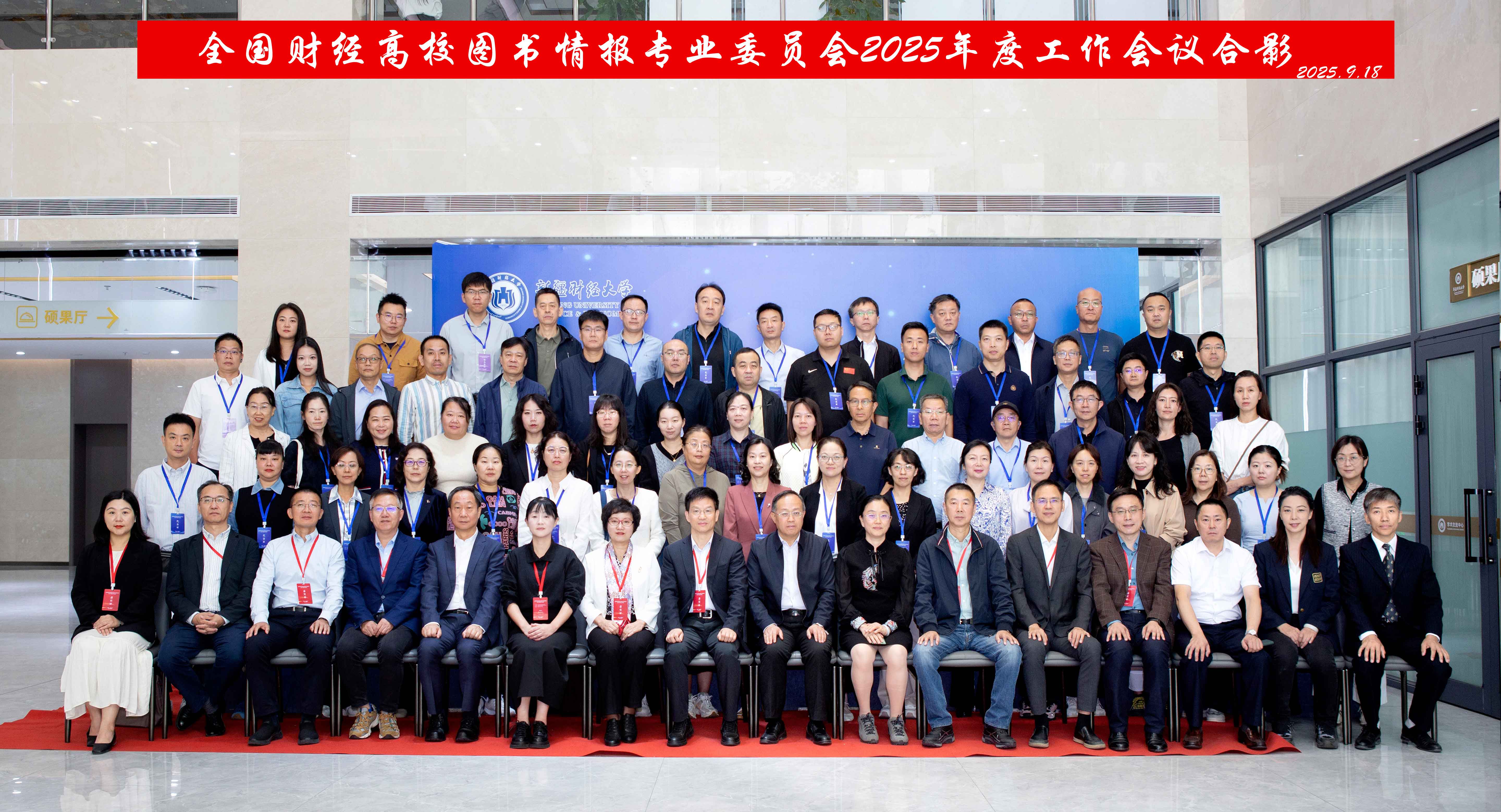 2025财经管年会-合影-1兆内.jpg