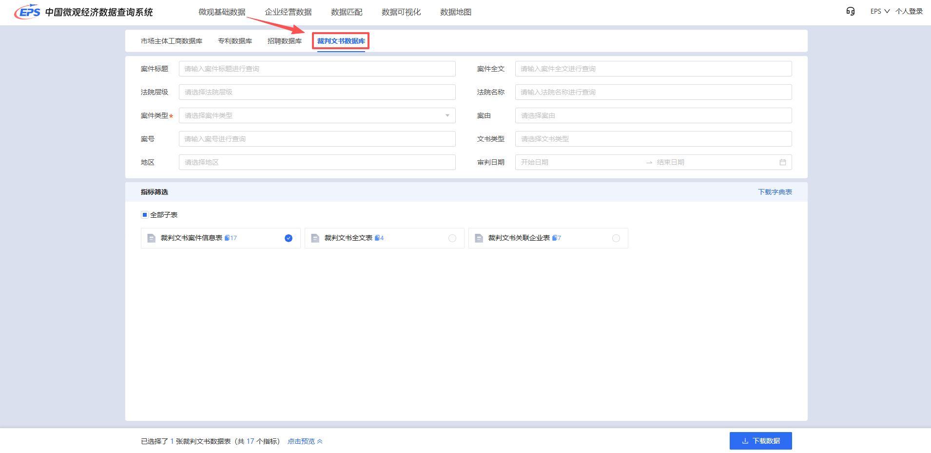数据库入口.png 数据库入口.png
